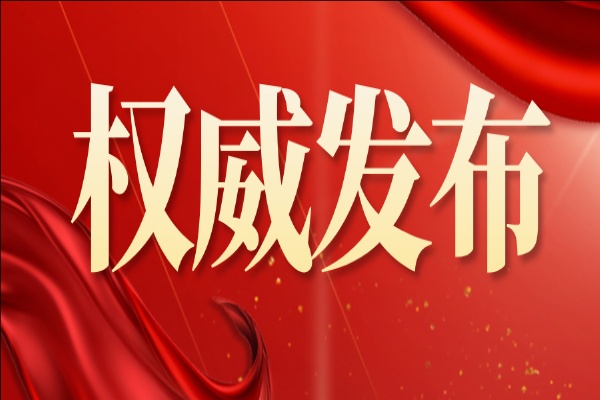 中共北京市委關(guān)于制定北京市國(guó)民經(jīng)濟(jì) 和社會(huì)發(fā)展第十五個(gè)五年規(guī)劃的建議